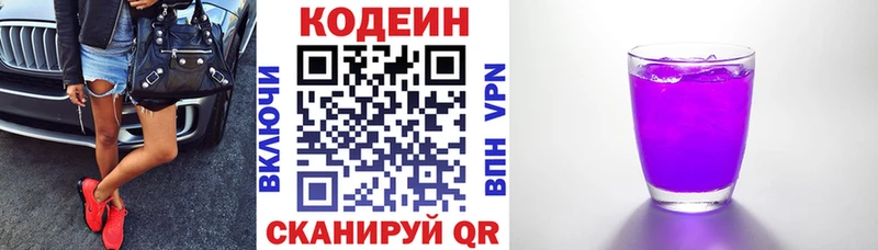 Кодеиновый сироп Lean напиток Lean (лин)  Темников 