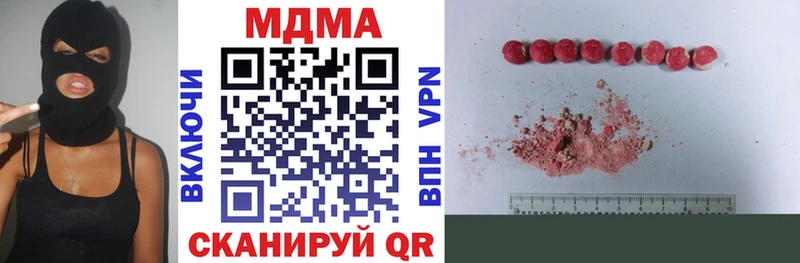 МДМА кристаллы  мега ссылки  Темников 